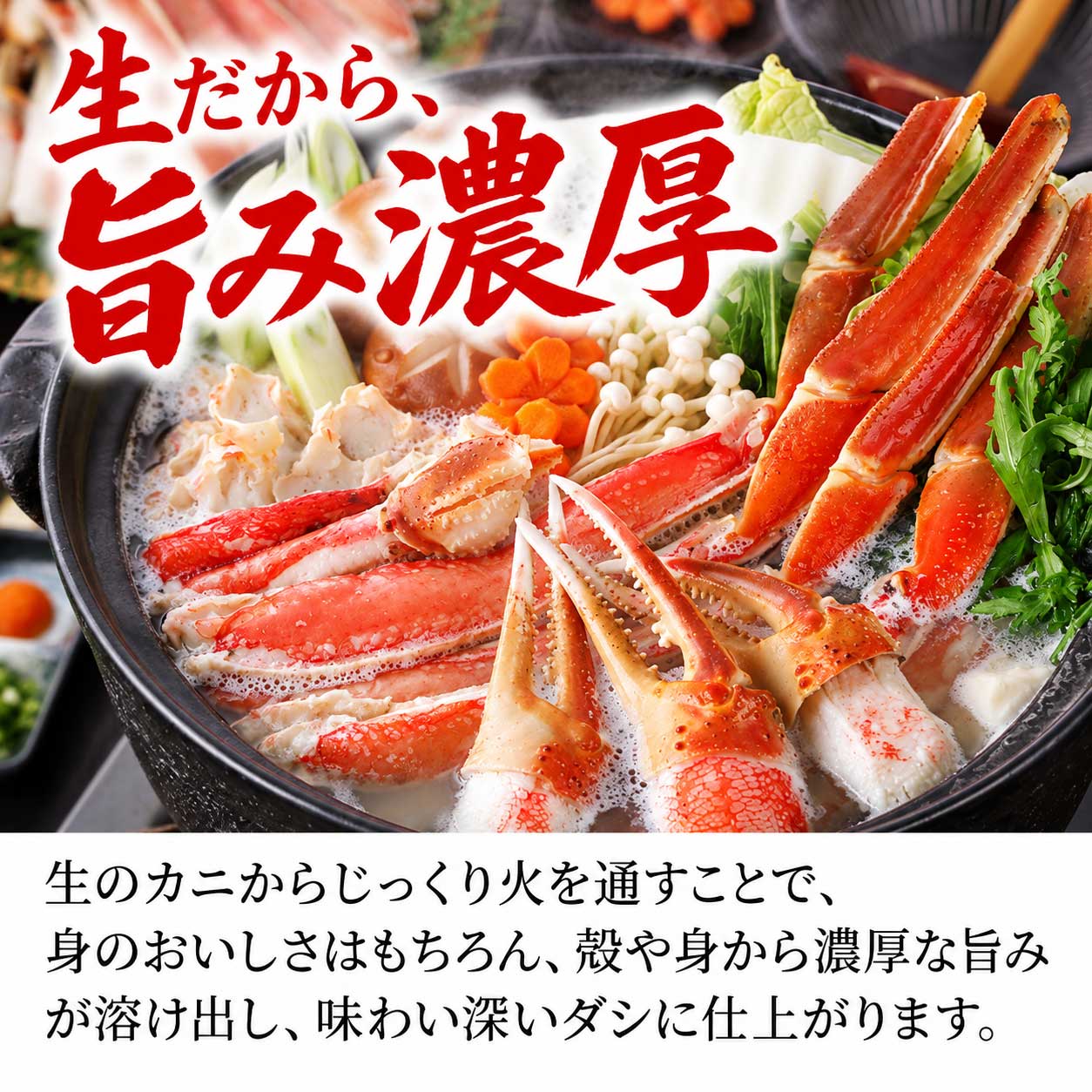 生ズワイガニ 700g（総重量1kg） ｜ ずわいがにの取り寄せなら大五