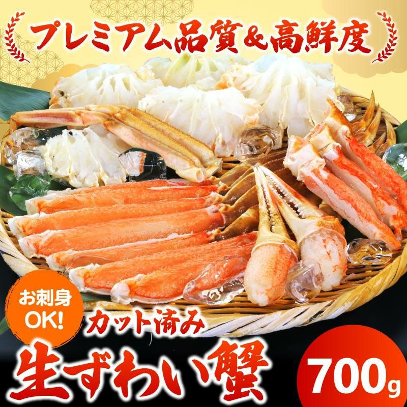 国産うなぎ蒲焼ハーフカット2パック＆生ズワイガニ700gセット│グルメ