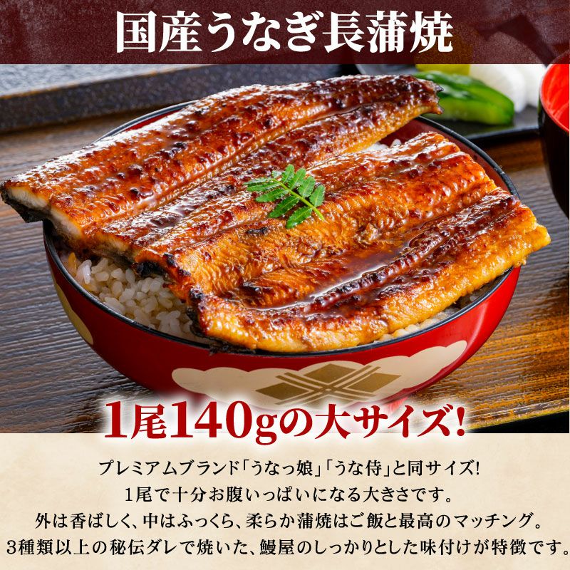 うなぎ 国産 希少 超極大 特上うなぎ(290g×2尾)｜北海道 別海町 ふるさと納税