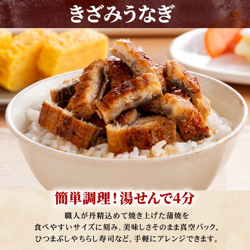 国産うなぎ2種セット（長蒲焼(大)1尾＆きざみうなぎ2パック） | 大五