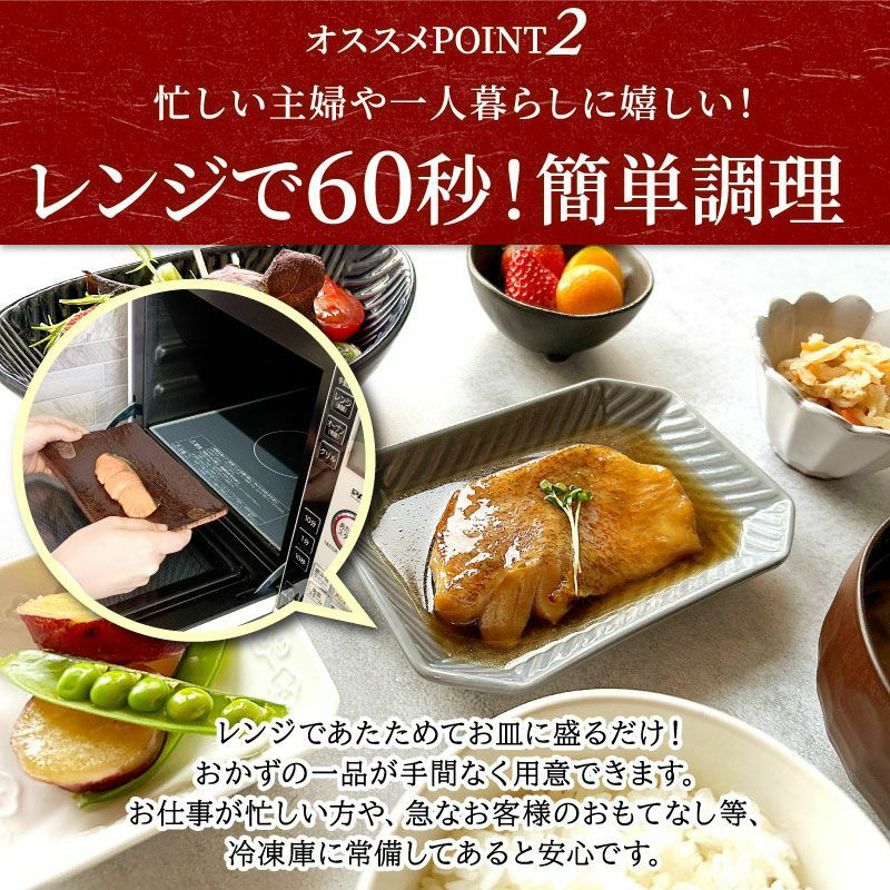 骨取り焼魚・煮魚セット ｜ 魚総菜のお取り寄せなら大五うなぎ工房