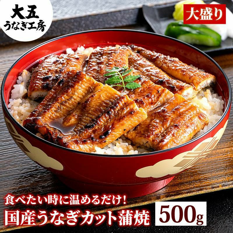 うなぎ蒲焼き入 うなぎ平 富士柄型梨地菊内朱 5客 国産うなぎ 蒲焼き 不揃いカット 500gセット | 大五うなぎ工房 公式