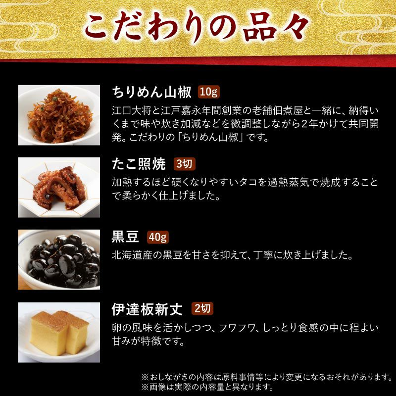2026おせち 祇おん江口監修 「葵」 三段重 3～4人前 6.5寸 冷凍