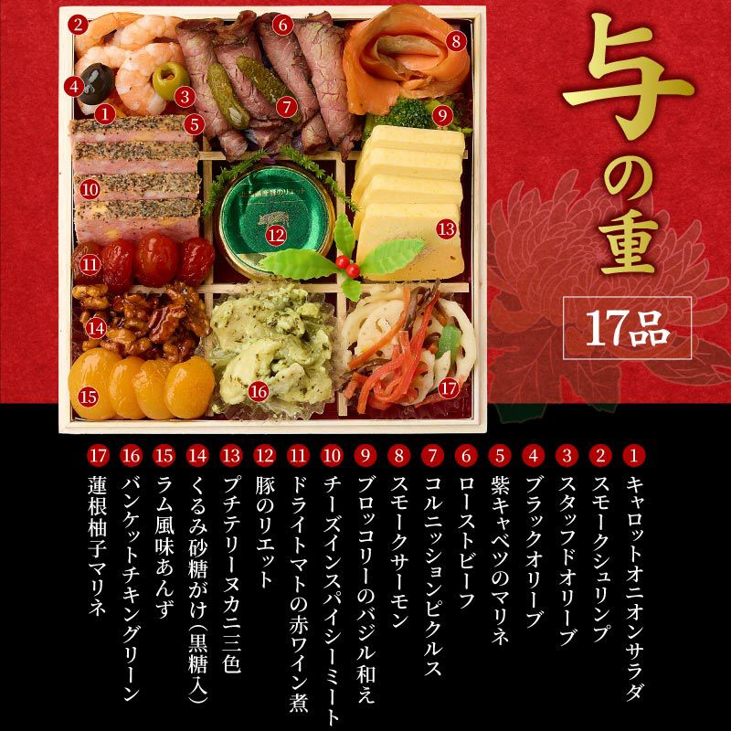 おぎえ　事前予約分 まねき食品オンラインショップ / 【冷蔵・送料無料】同種おせち二段重