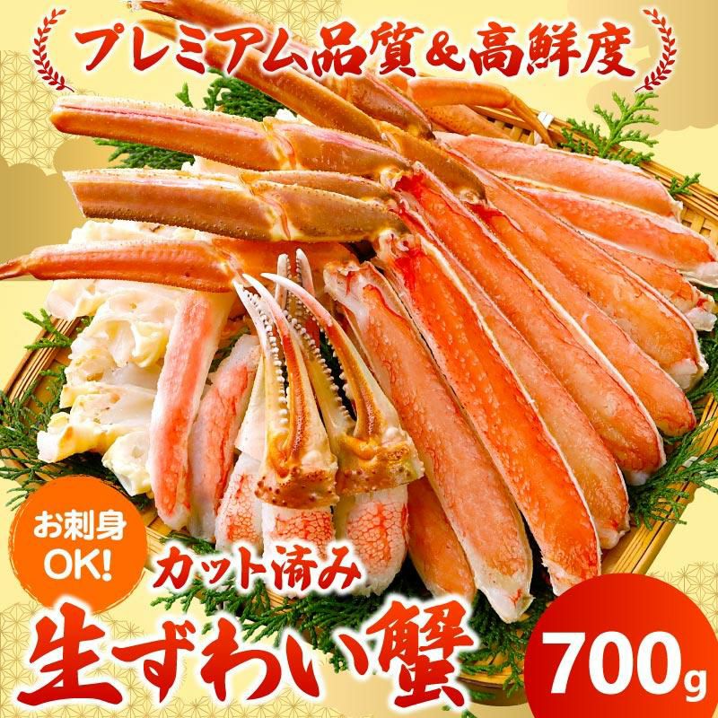 生ズワイガニ700gセット＆黒毛和牛霜降り肩ローススライス400g | 大五
