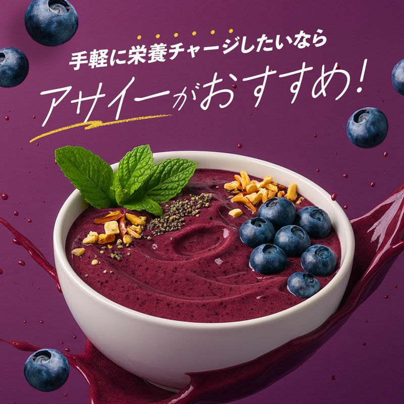 有機JAS サンバゾン オーガニック 冷凍アサイー 12パック / 20パック