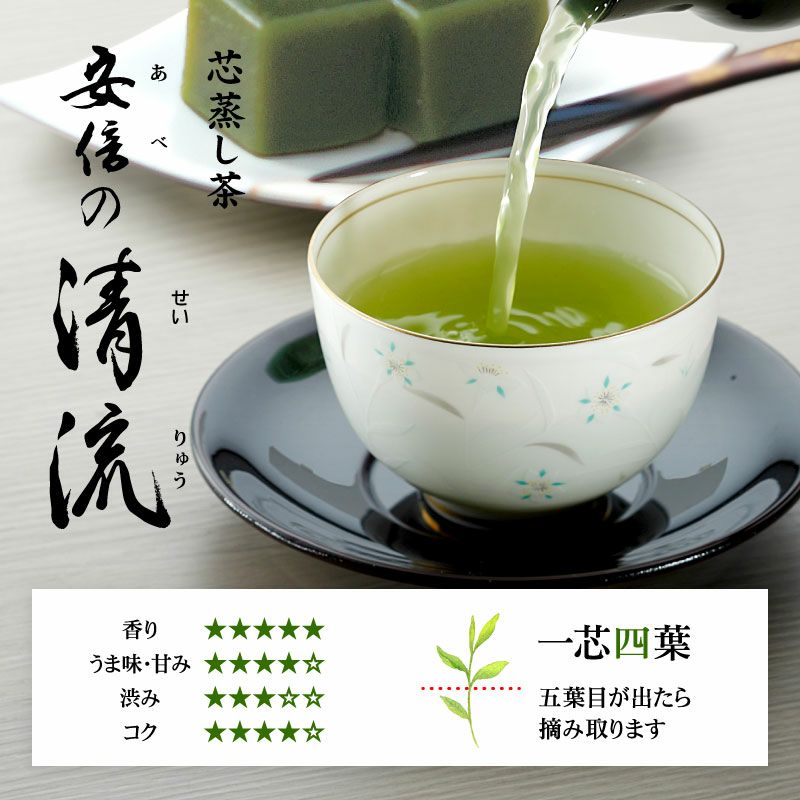 静岡茶 安倍の清流 100g×5袋 ＜真空パック＞ | 大五うなぎ工房 公式