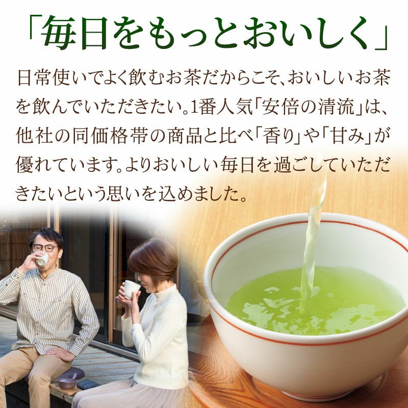 静岡茶 安倍の清流 100g×5袋 ＜真空パック＞ | 大五うなぎ工房 公式
