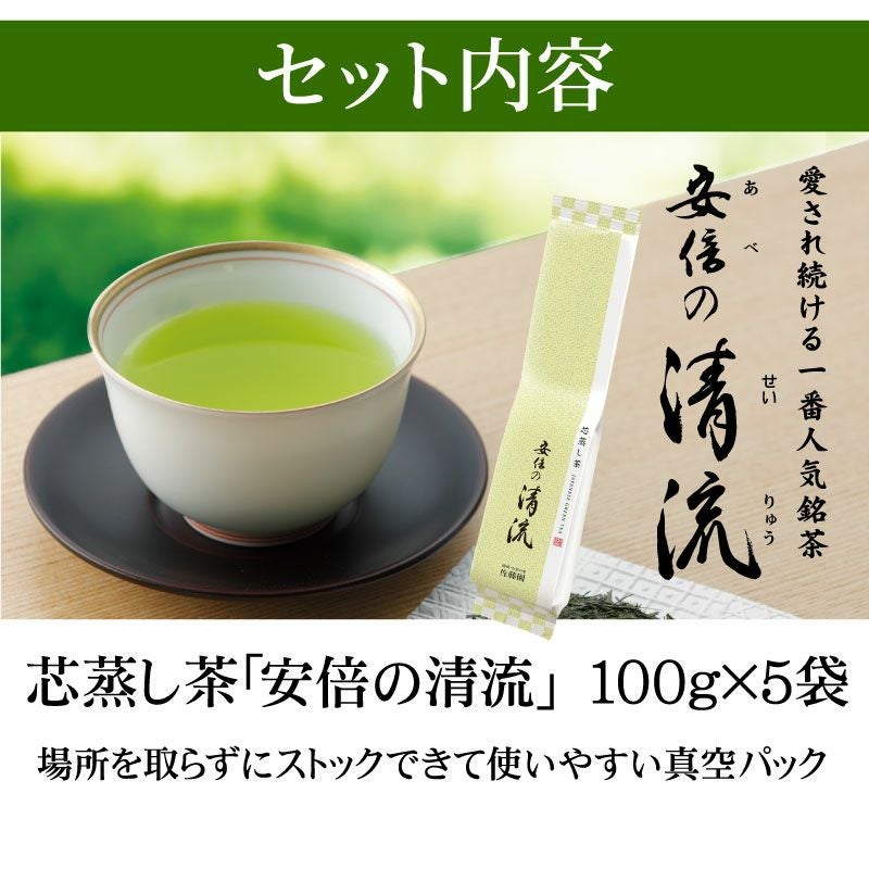 静岡茶 安倍の清流 100g×5袋 ＜真空パック＞ | 大五うなぎ工房 公式