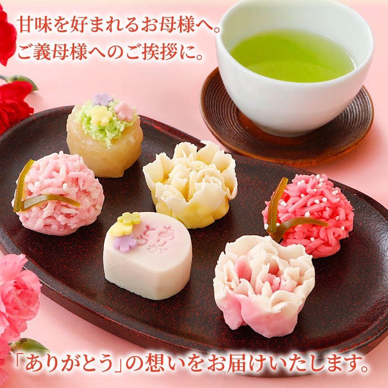 母の日 上生菓子 花ふわりと高級静岡茶セット｜カーネーション和菓子ギフト