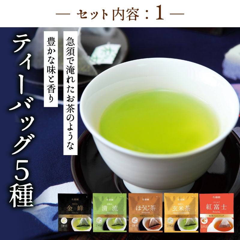 母の日 長崎カステラ＆5種類のティータイムセット｜お茶とスイーツギフト