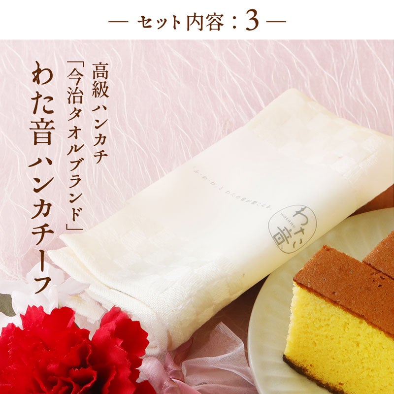 母の日 長崎カステラ＆5種類のティータイムセット｜お茶とスイーツギフト
