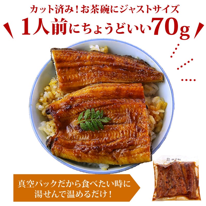 国産うなぎ カット蒲焼き 70g×3パックセット | 大五うなぎ工房 公式
