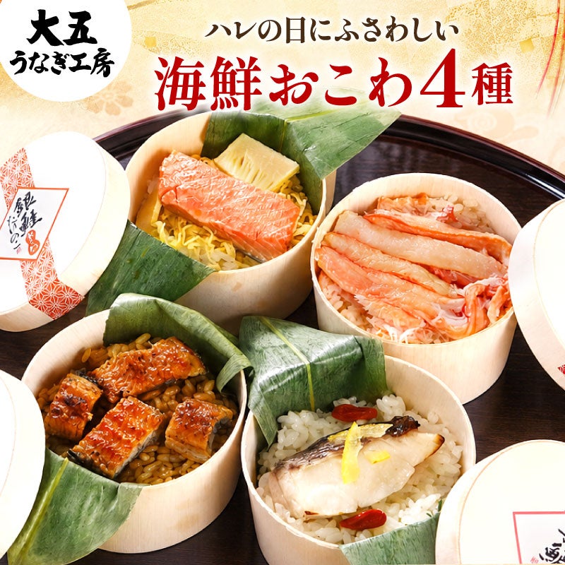 国産うなぎの通販・お取り寄せなら 大五うなぎ工房本店